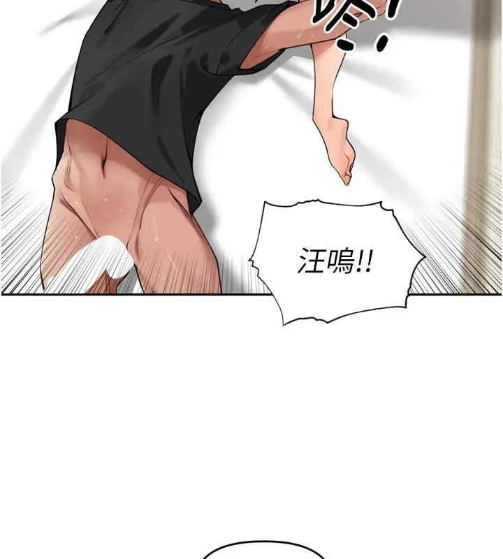 漫画《里长孙子开麦啦》第29话第115张图