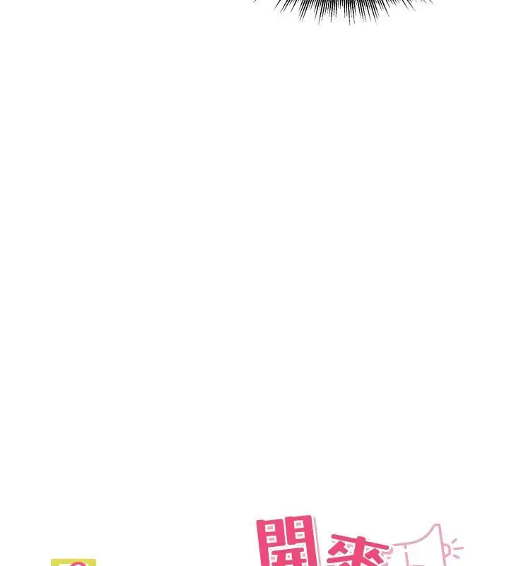 漫画《里长孙子开麦啦》第29话第12张图