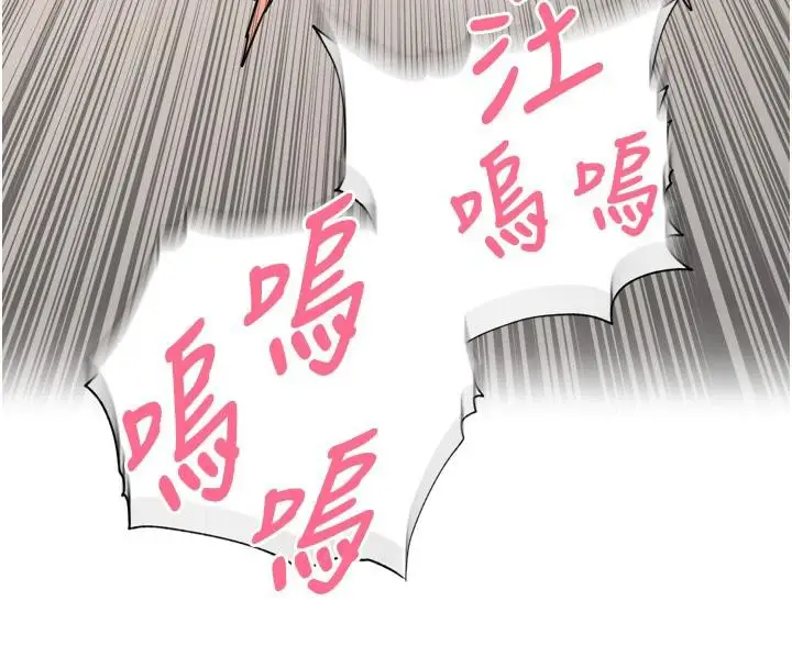 漫画《里长孙子开麦啦》第29话第123张图