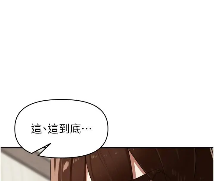 漫画《里长孙子开麦啦》第29话第129张图