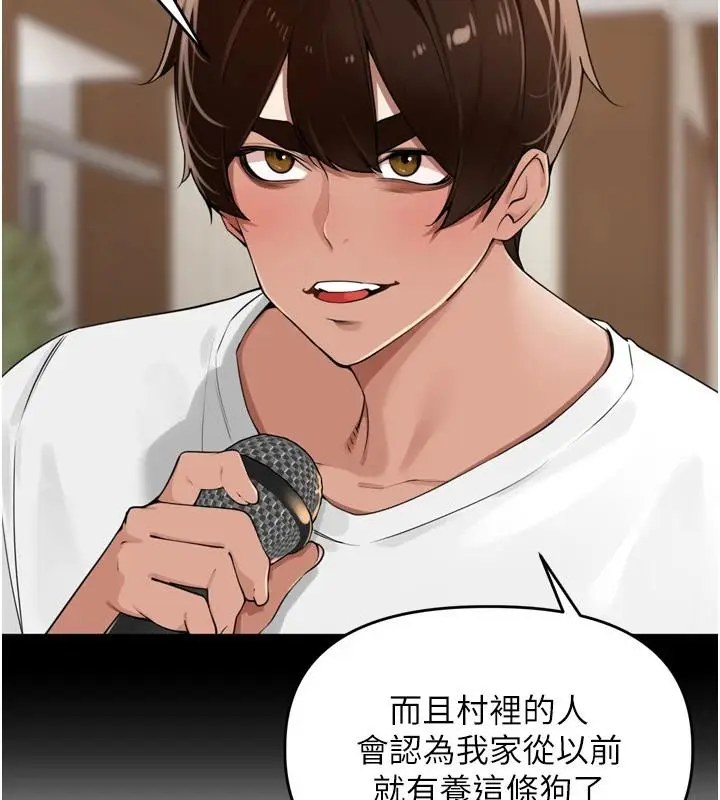 漫画《里长孙子开麦啦》第29话第134张图