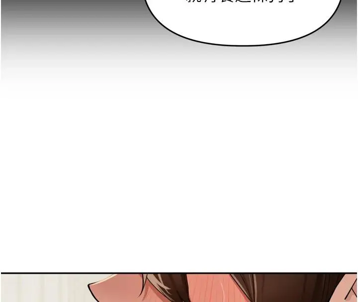 漫画《里长孙子开麦啦》第29话第135张图