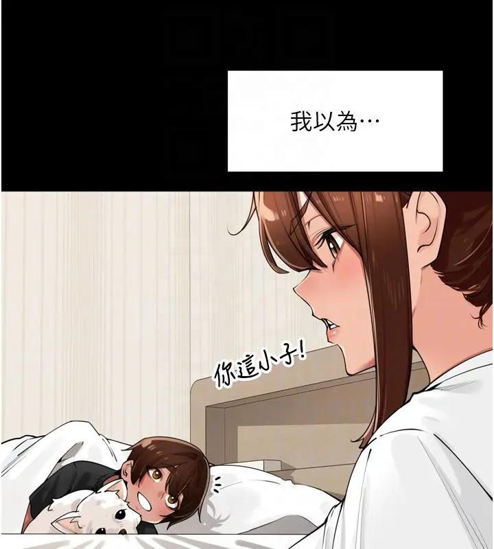 漫画《里长孙子开麦啦》第29话第19张图