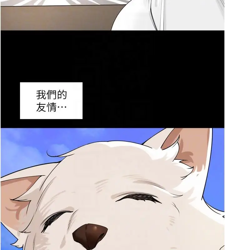 漫画《里长孙子开麦啦》第29话第20张图