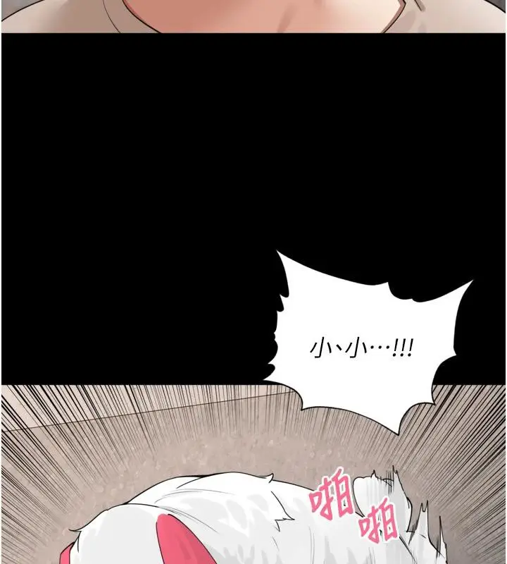 漫画《里长孙子开麦啦》第29话第25张图