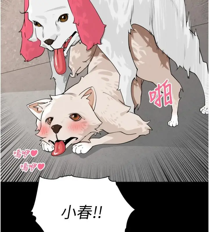 漫画《里长孙子开麦啦》第29话第26张图