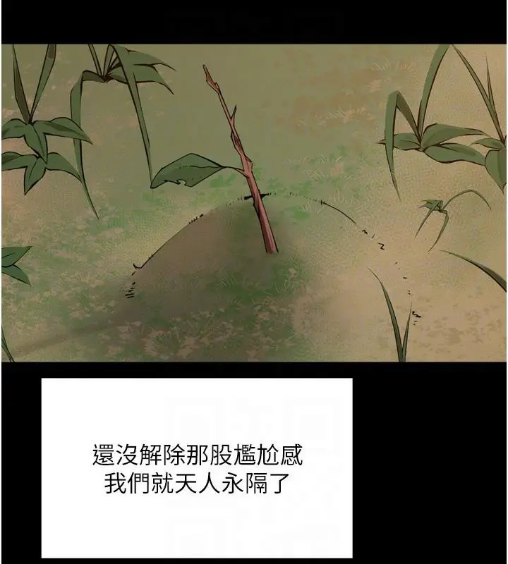 漫画《里长孙子开麦啦》第29话第30张图