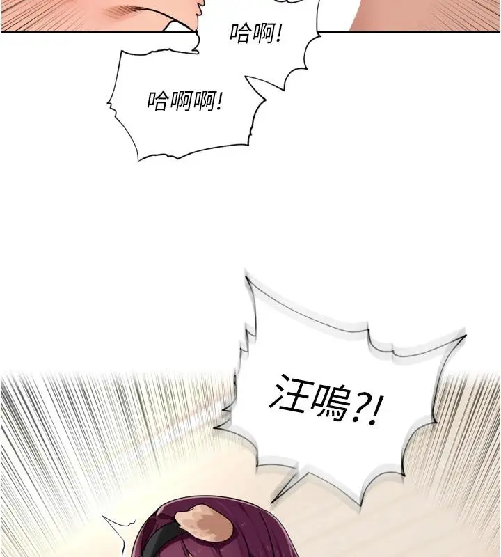 漫画《里长孙子开麦啦》第29话第49张图