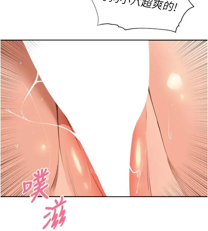 漫画《里长孙子开麦啦》第29话第58张图