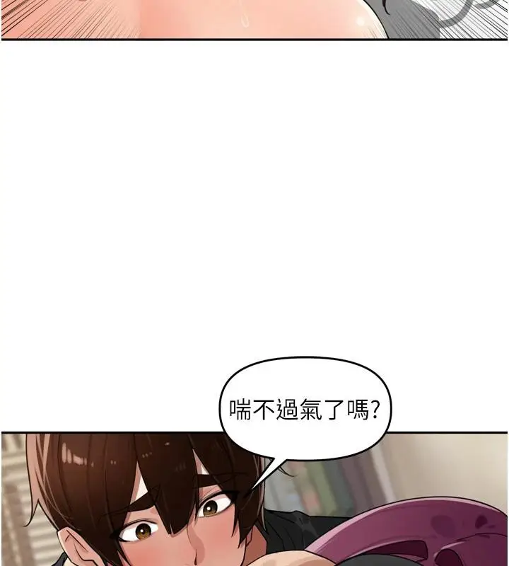 漫画《里长孙子开麦啦》第29话第61张图