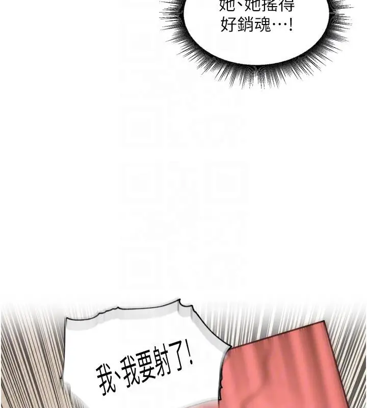 漫画《里长孙子开麦啦》第29话第83张图