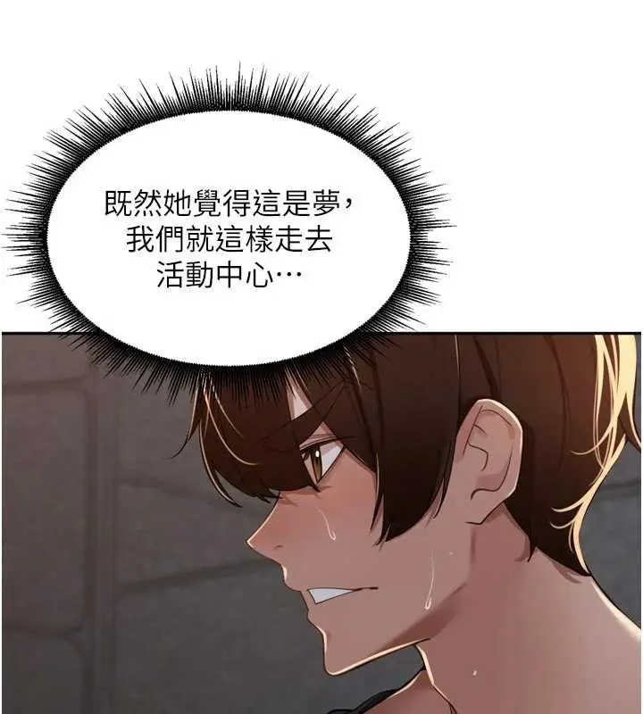 漫画《里长孙子开麦啦》第30话第100张图