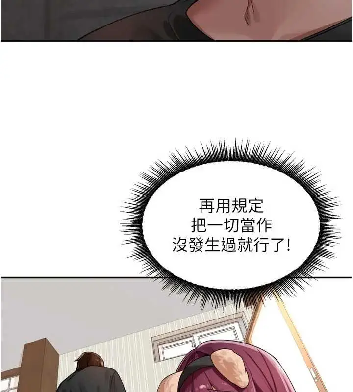漫画《里长孙子开麦啦》第30话第101张图