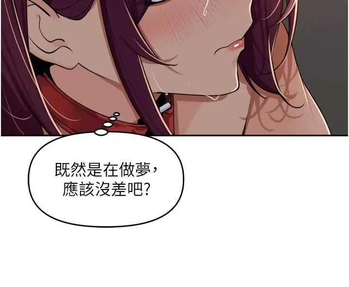 漫画《里长孙子开麦啦》第30话第114张图
