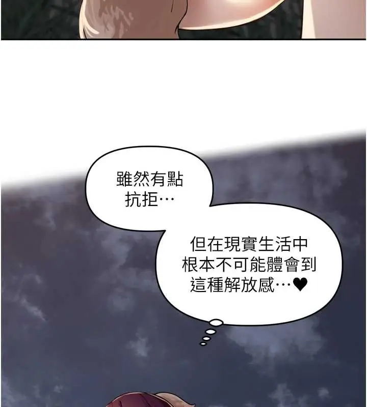 漫画《里长孙子开麦啦》第30话第116张图