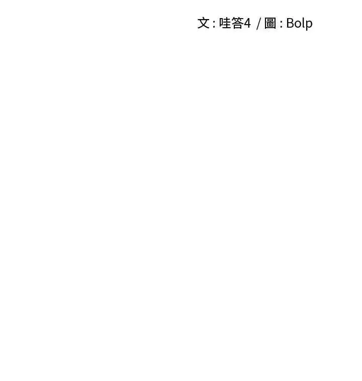 漫画《里长孙子开麦啦》第30话第13张图