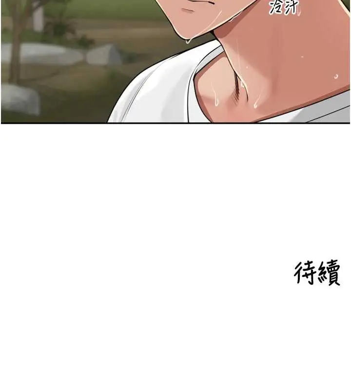 漫画《里长孙子开麦啦》第30话第134张图