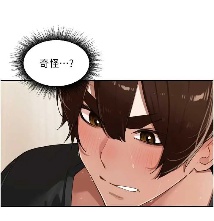 漫画《里长孙子开麦啦》第30话第16张图