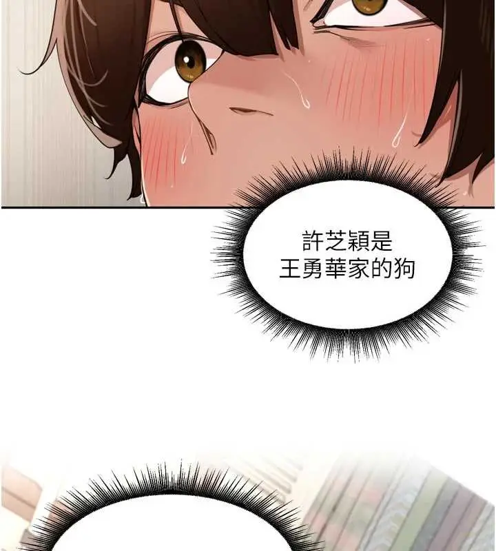 漫画《里长孙子开麦啦》第30话第2张图