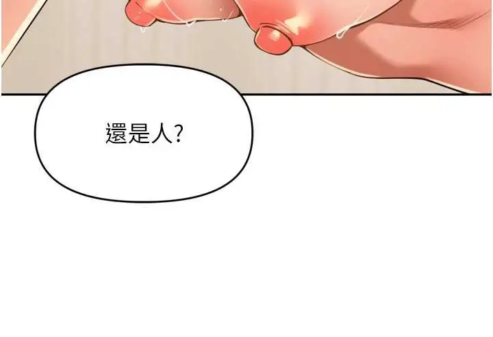 漫画《里长孙子开麦啦》第30话第21张图