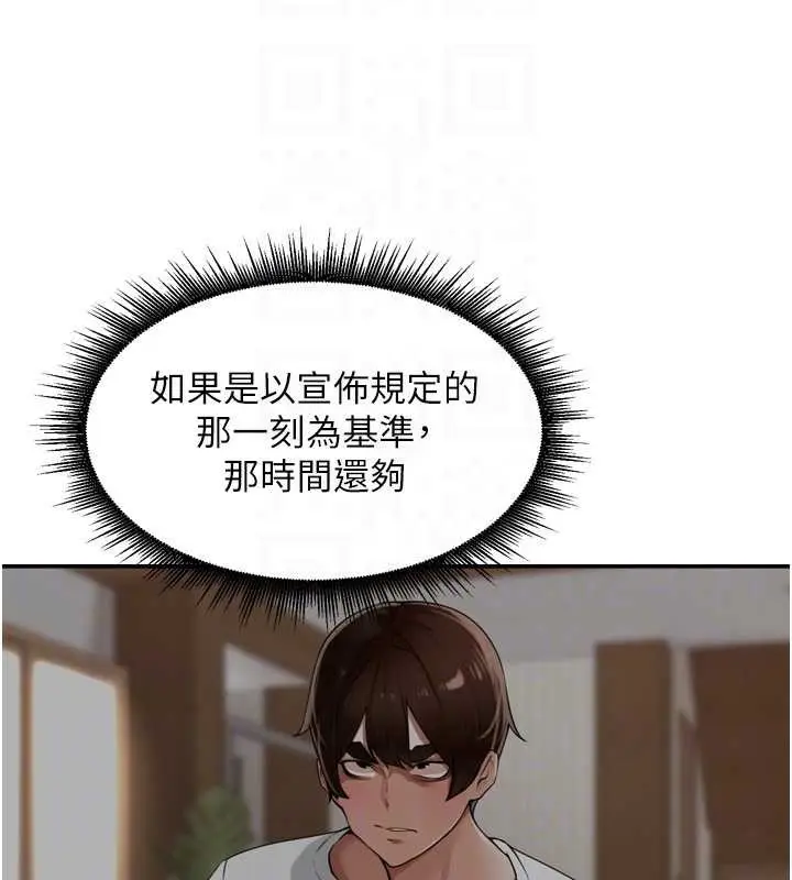 漫画《里长孙子开麦啦》第30话第39张图