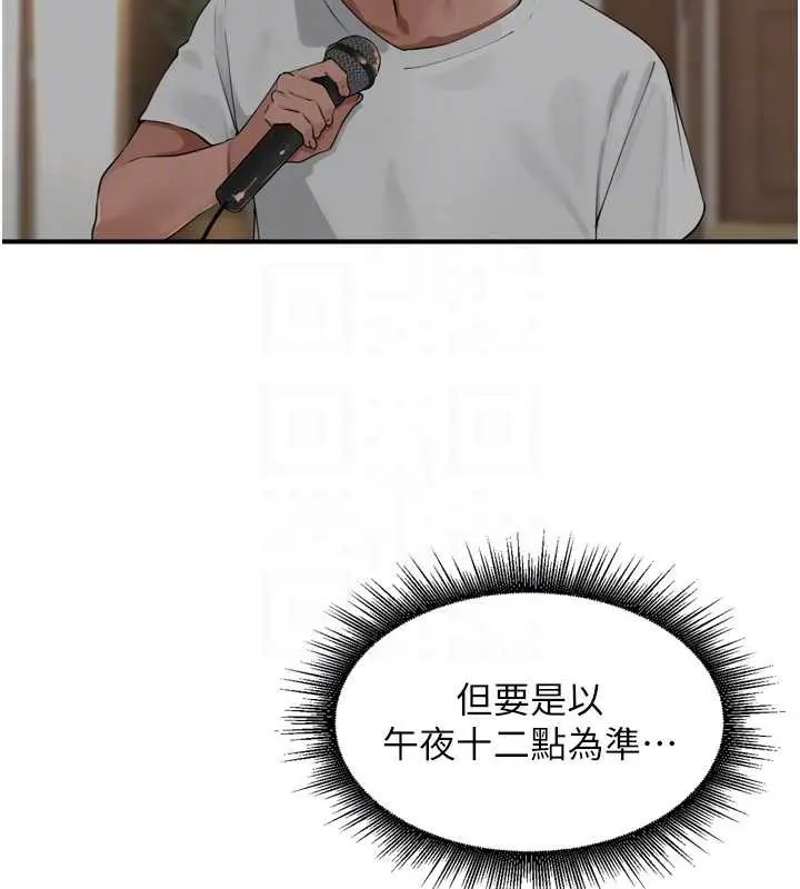 漫画《里长孙子开麦啦》第30话第40张图