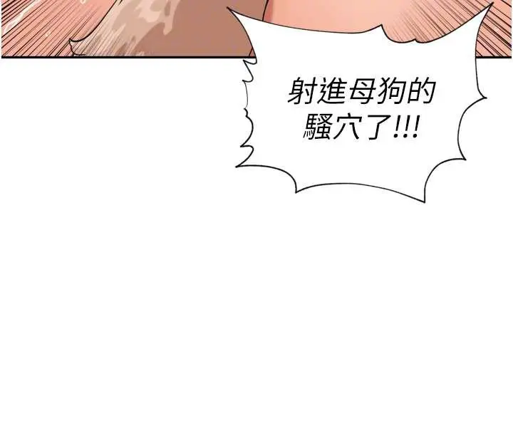 漫画《里长孙子开麦啦》第30话第52张图