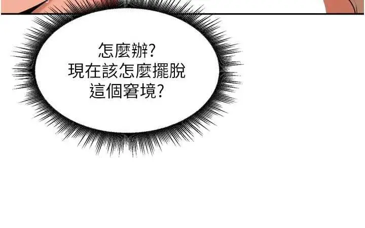 漫画《里长孙子开麦啦》第30话第6张图