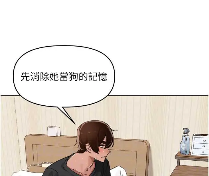 漫画《里长孙子开麦啦》第30话第63张图