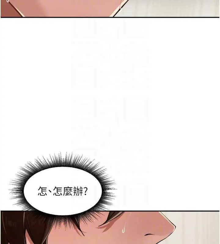 漫画《里长孙子开麦啦》第30话第73张图