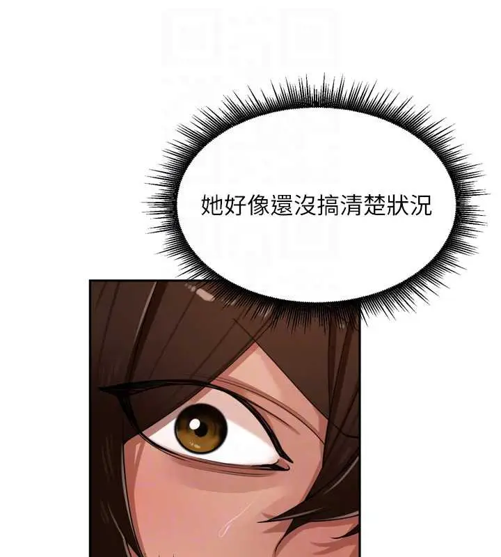 漫画《里长孙子开麦啦》第30话第77张图