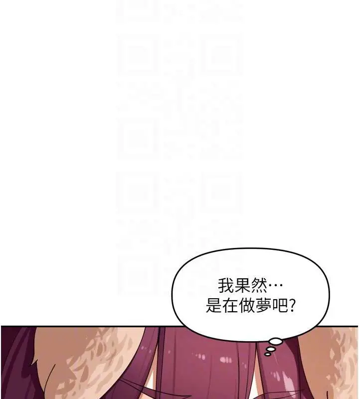 漫画《里长孙子开麦啦》第30话第85张图