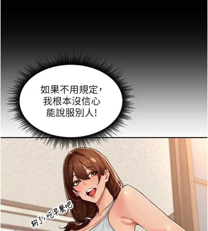 漫画《里长孙子开麦啦》第31话第100张图