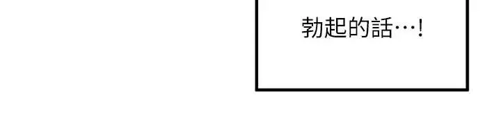 漫画《里长孙子开麦啦》第31话第105张图