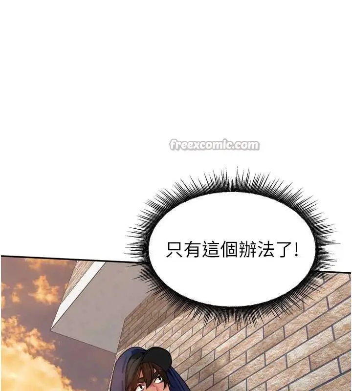 漫画《里长孙子开麦啦》第31话第112张图
