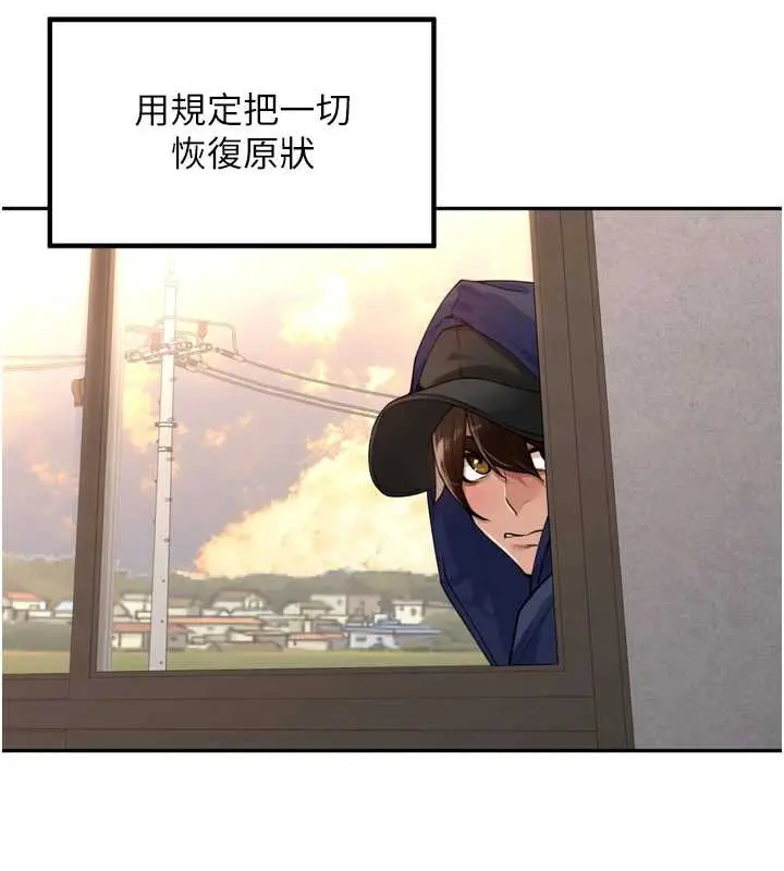 漫画《里长孙子开麦啦》第31话第116张图