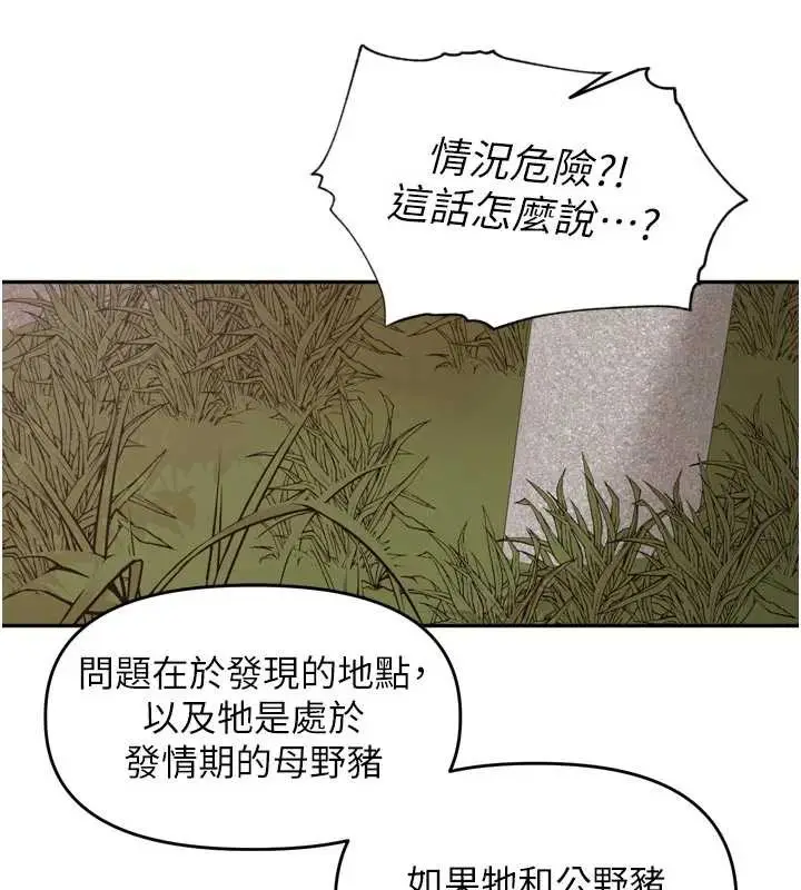 漫画《里长孙子开麦啦》第31话第12张图