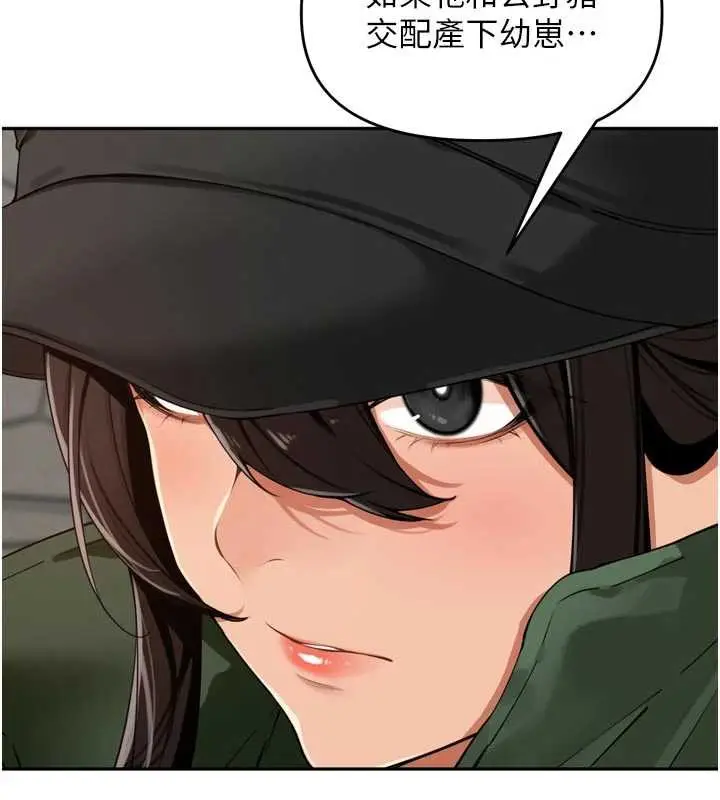 漫画《里长孙子开麦啦》第31话第13张图