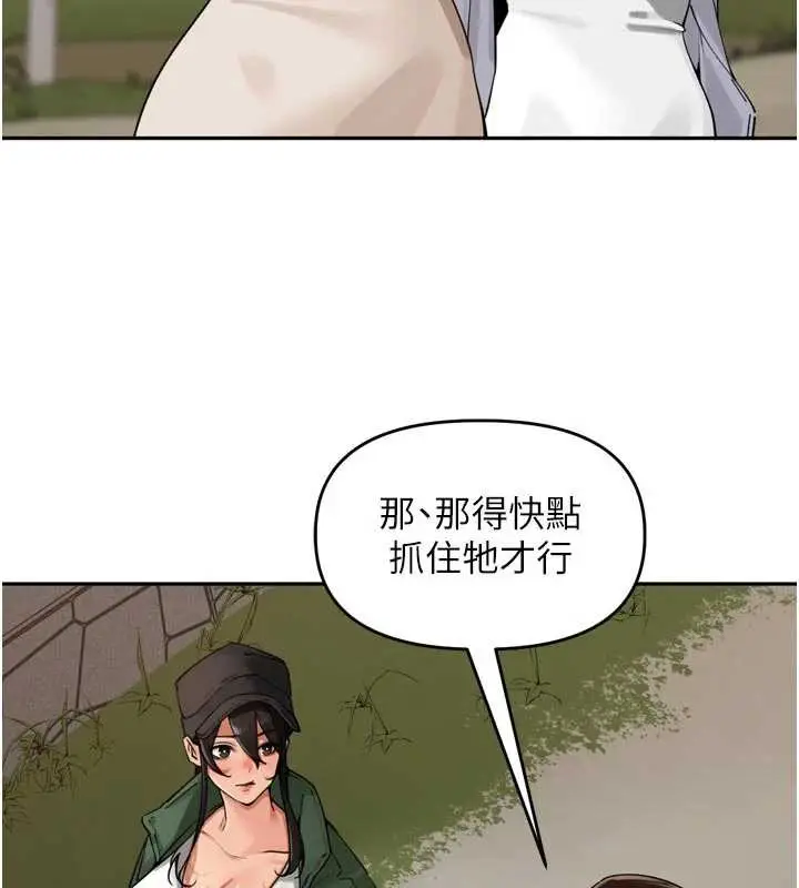 漫画《里长孙子开麦啦》第31话第18张图