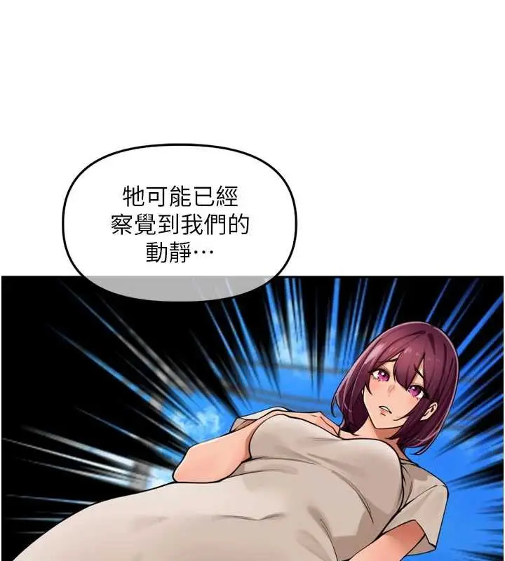 漫画《里长孙子开麦啦》第31话第22张图