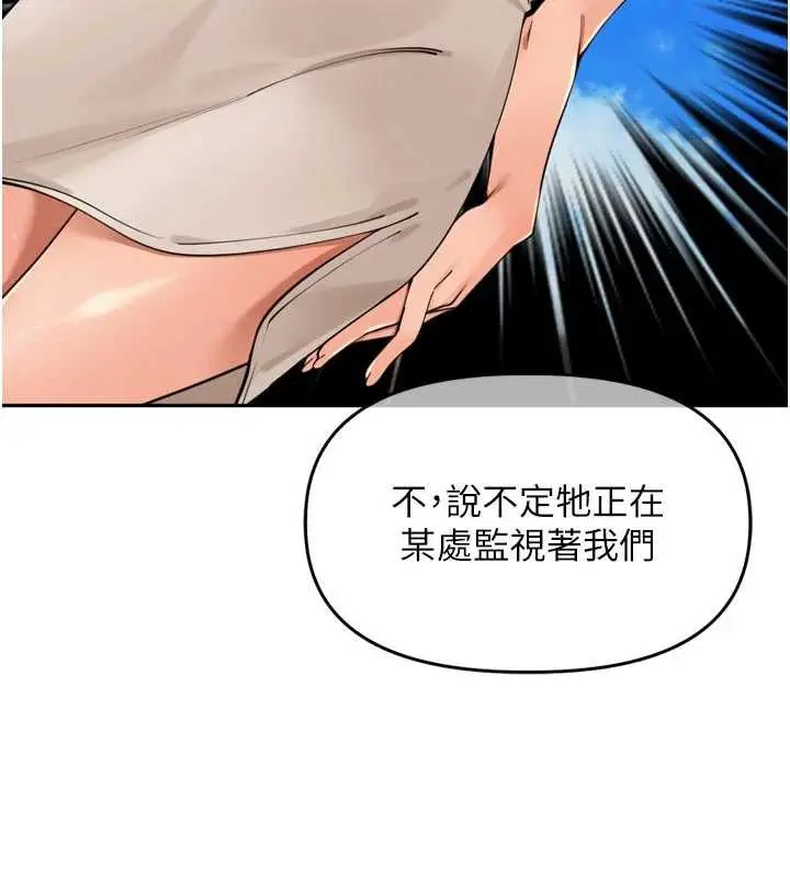漫画《里长孙子开麦啦》第31话第23张图