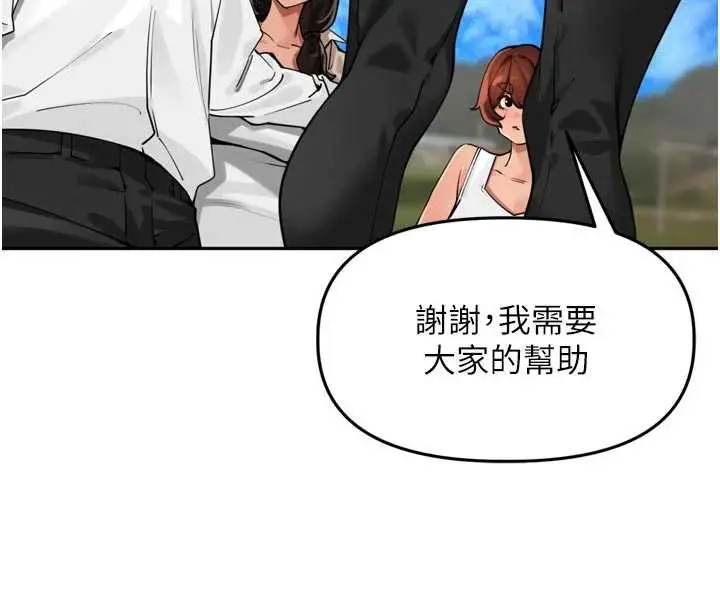 漫画《里长孙子开麦啦》第31话第25张图