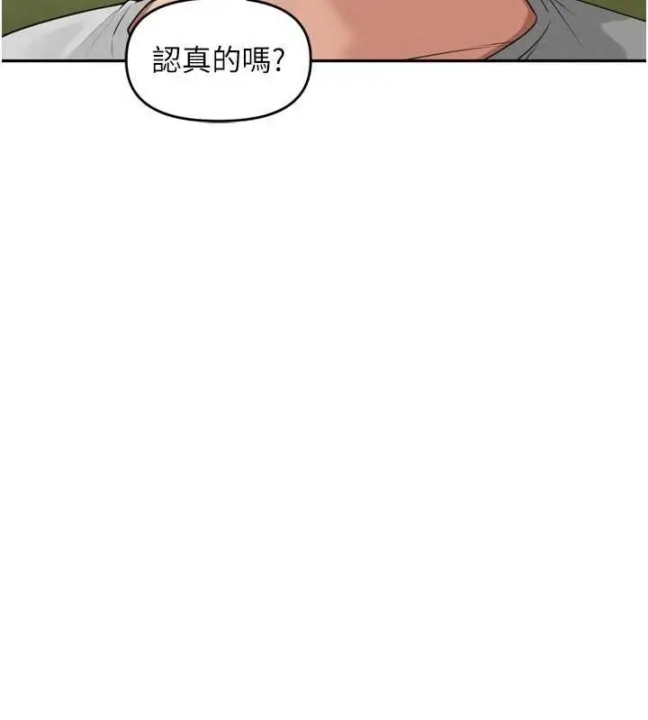 漫画《里长孙子开麦啦》第31话第29张图
