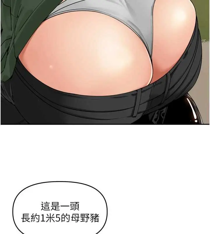 漫画《里长孙子开麦啦》第31话第3张图