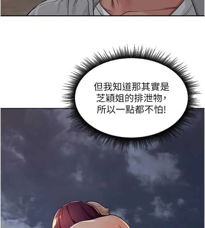 漫画《里长孙子开麦啦》第31话第41张图