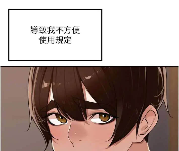 漫画《里长孙子开麦啦》第31话第55张图