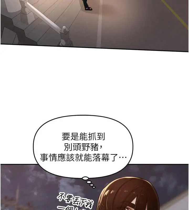 漫画《里长孙子开麦啦》第31话第58张图