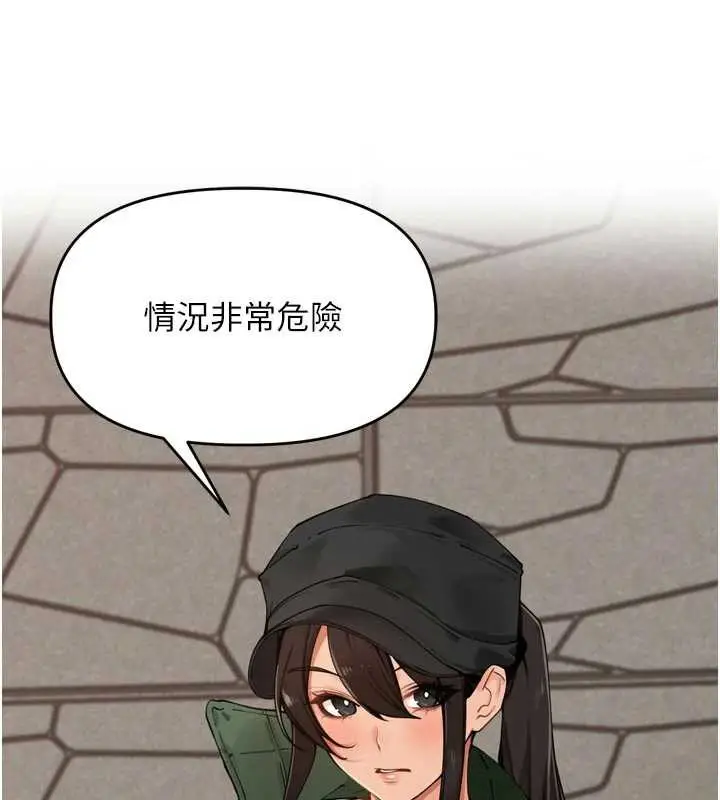 漫画《里长孙子开麦啦》第31话第7张图