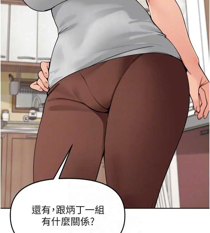漫画《里长孙子开麦啦》第31话第77张图