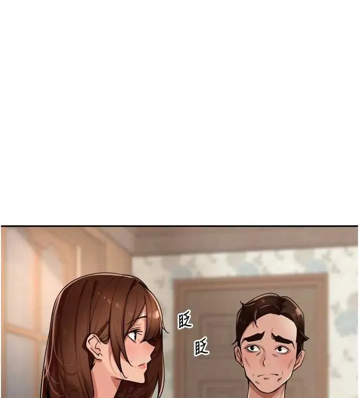 漫画《里长孙子开麦啦》第31话第86张图